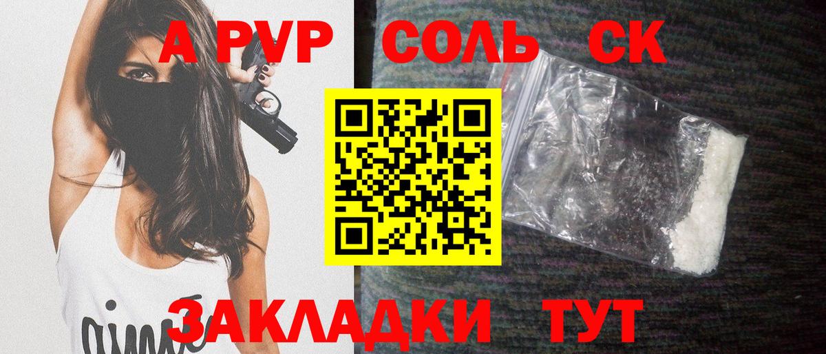 Сокол  Alpha-PVP Соль  Вход с VPN  Alpha PVP кристаллы 