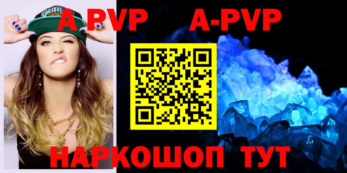 A-PVP СК КРИС Сокол