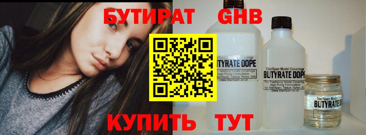 Сокол  БУТИРАТ вода  Вход с VPN 