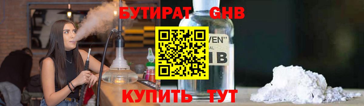 БУТИРАТ BDO Сокол