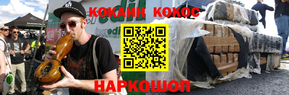 COCAIN VHQ  Кокаин 97%  Cocaine  Вход с VPN  Сокол 