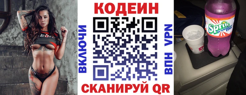 Кодеин Purple Drank  как найти закладки  Сокол 