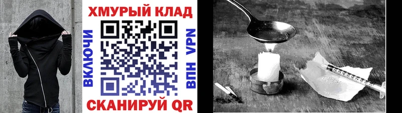 ГЕРОИН гречка  купить   Сокол 