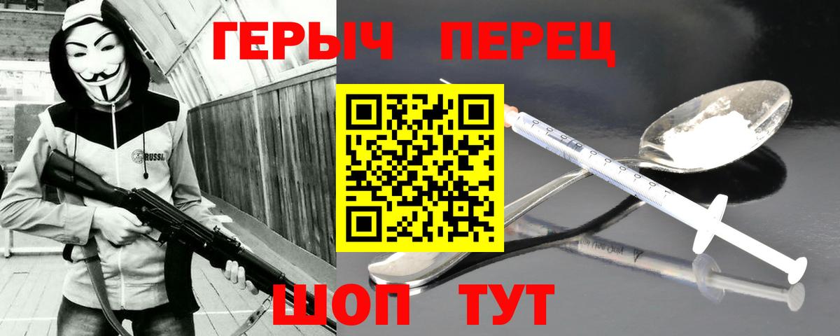 Героин герыч  Вход с VPN  Сокол 