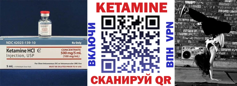 КЕТАМИН ketamine  где продают   Сокол 