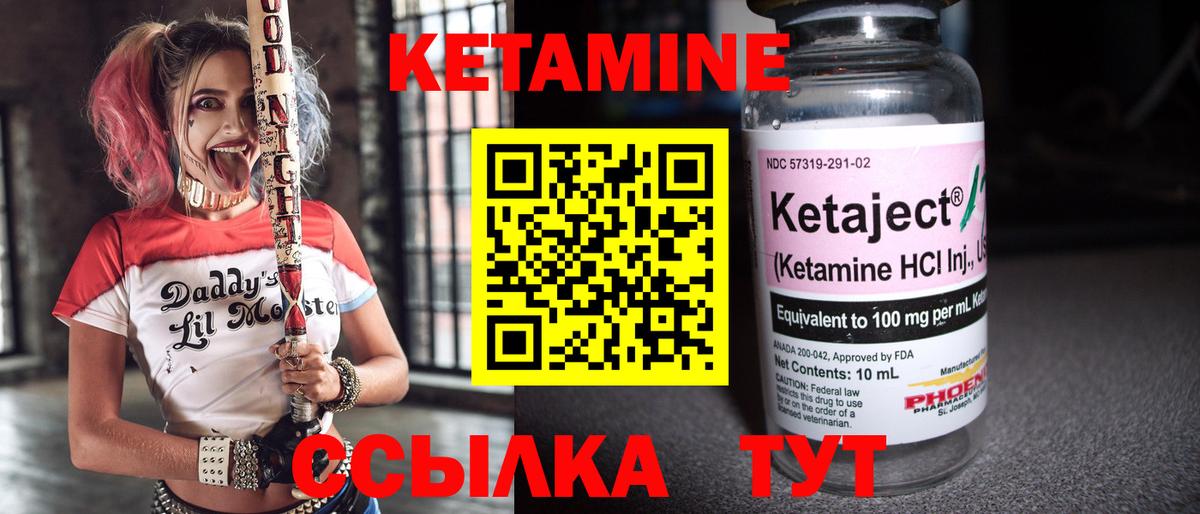 Сокол  КЕТАМИН ketamine  Вход с VPN 