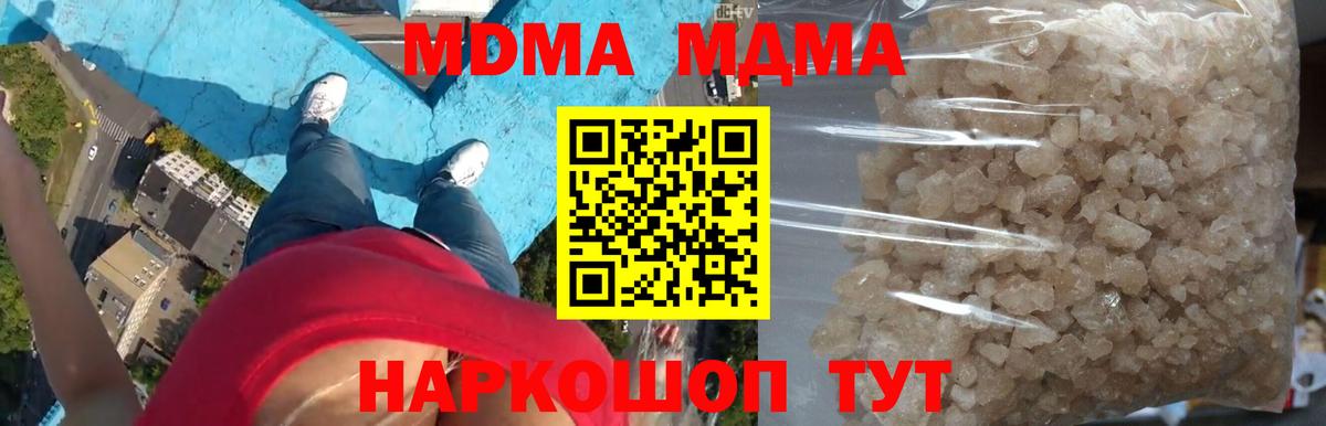 MDMA  Вход с VPN  MDMA crystal  Сокол  МДМА кристаллы 