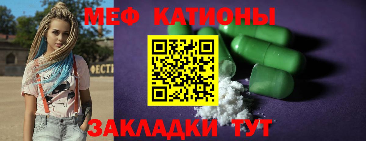Меф кристаллы Сокол