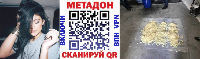 МЕТАДОН methadone  Сокол 