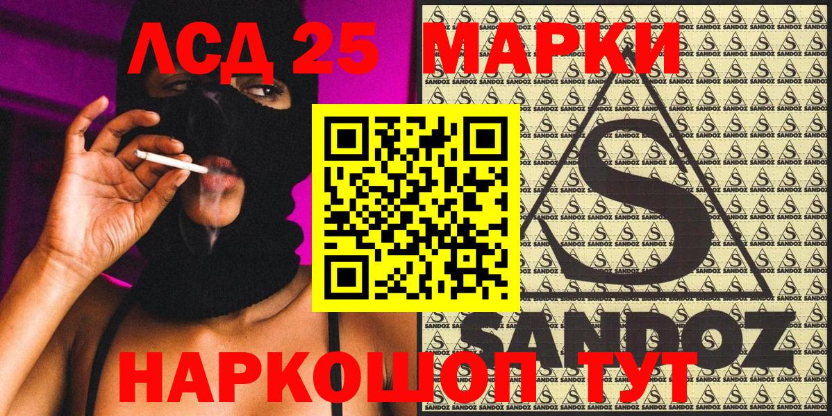 Сокол  Марки NBOMe 1500мкг  Вход с VPN 